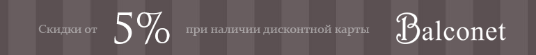 Желаете получить дисконтную карту -5% БЕСПЛАТНО?